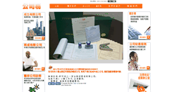 Desktop Screenshot of easycorp.hk
